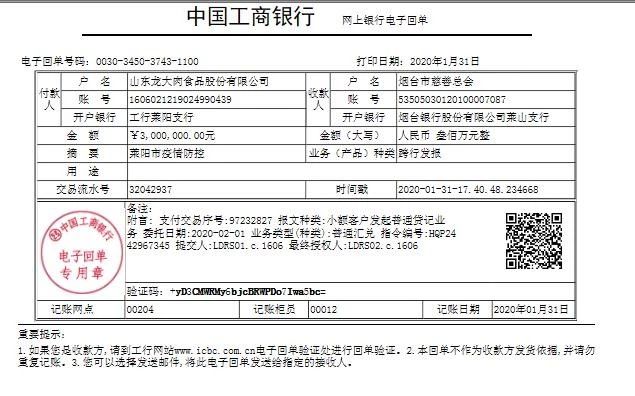 微信图片_20200202165610.jpg 威廉希尔·williamhill(中国)中文官方网站