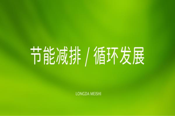 ���ܼ���ѭ��������WilliamHill�ٷ���վ��ʳ�ƽ���˫̼��Ŀ�����