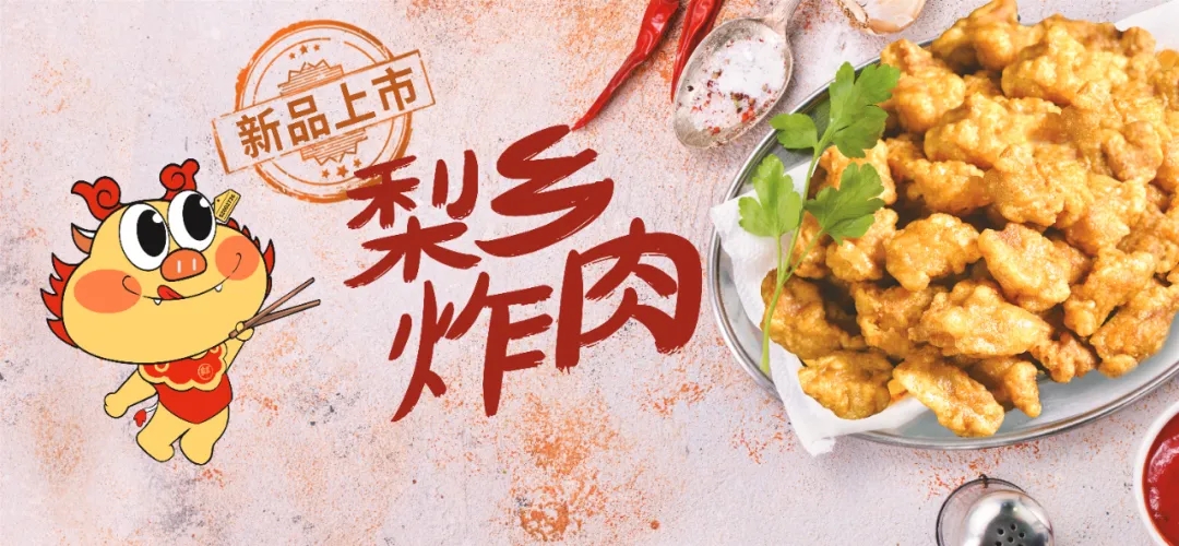 ��չ����������������WilliamHill�ٷ���վ��ʳ����ը�����Ʒ������֮¡���й�ʳ�ĵ��̽�