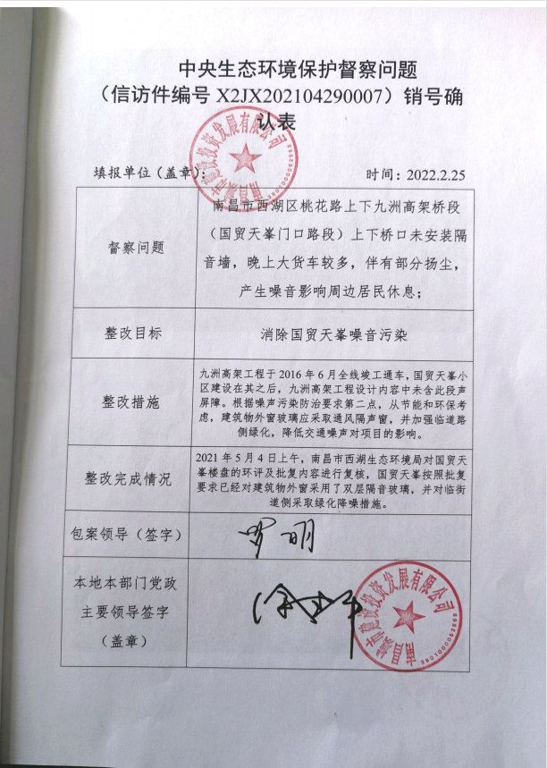 ������̬���α����������⣨�ŷü����X2JX202104290007������ȷ�ϱ�